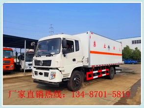 【東風專底?；瘞竭\輸車防爆車廠家批發價】-