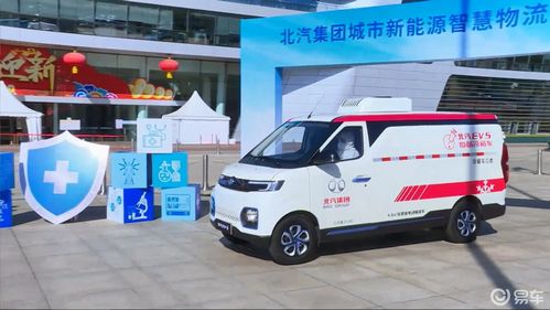 北汽集團(tuán)健康產(chǎn)品第二彈 升級(jí)版衛(wèi)健物流車助力防疫