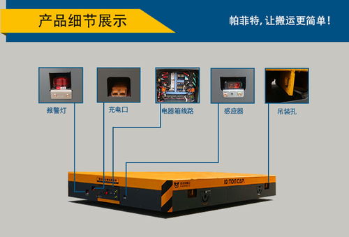 電動(dòng)液壓裝卸管道平臺(tái)車 原地旋轉(zhuǎn)萬向輪遙控?zé)o軌平板智能搬運(yùn)車