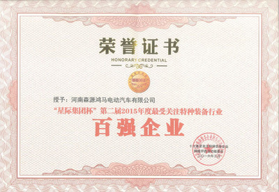 通信指揮車(chē)|特種改裝警車(chē)|緝查布控車(chē)|防爆車(chē)|流動(dòng)警務(wù)室|移動(dòng)警務(wù)室|流動(dòng)警務(wù)車(chē)|流動(dòng)警務(wù)站|移動(dòng)警務(wù)車(chē)|電動(dòng)巡邏車(chē)|電動(dòng)觀光車(chē)|電動(dòng)警車(chē)|電動(dòng)消防車(chē)-森源鴻馬電動(dòng)汽車(chē)