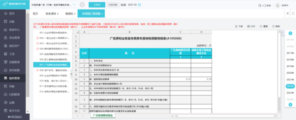 虹口區公司財稅咨詢平臺 專業服務助力企業穩健發展