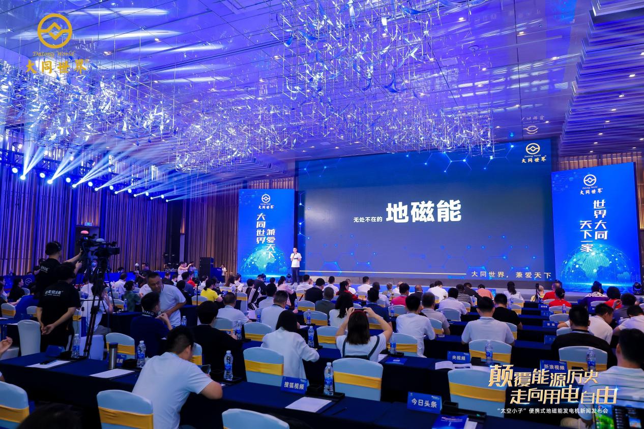 地磁能發(fā)電新里程碑 中國科研企業(yè)成功研發(fā)全球首臺(tái)地磁能發(fā)電機(jī)